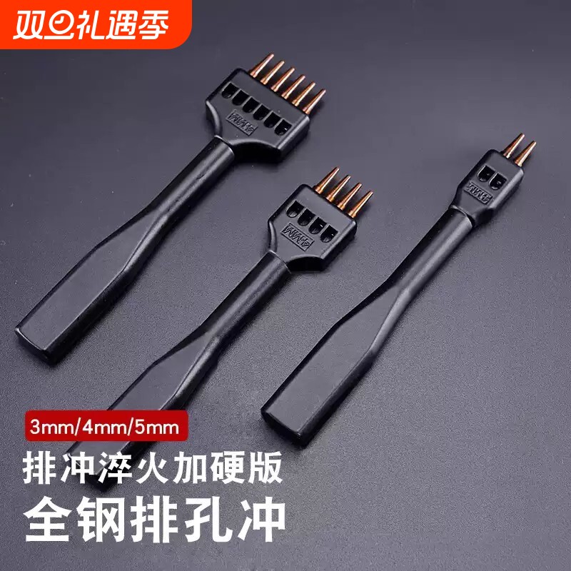 皮革打孔排冲10121圆斩孔圆孔冲 手工DIY皮革皮具缝线打孔冲1.0mm