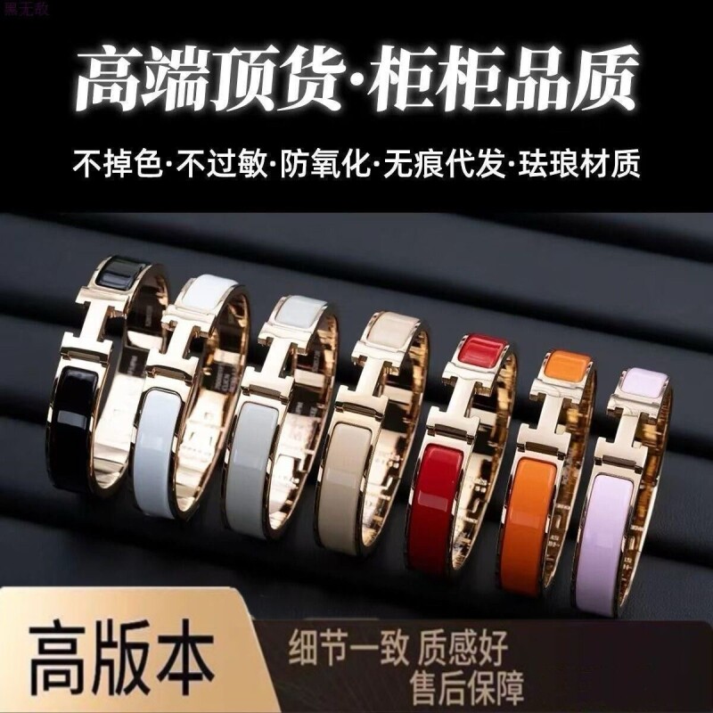 H字母版本时尚手镯玫瑰宽窄金宽版珐琅男女情侣通用经典H手环钛钢