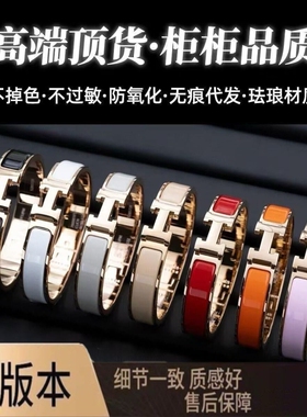 H字母版本时尚手镯玫瑰宽窄金宽版珐琅男女情侣通用经典H手环钛钢