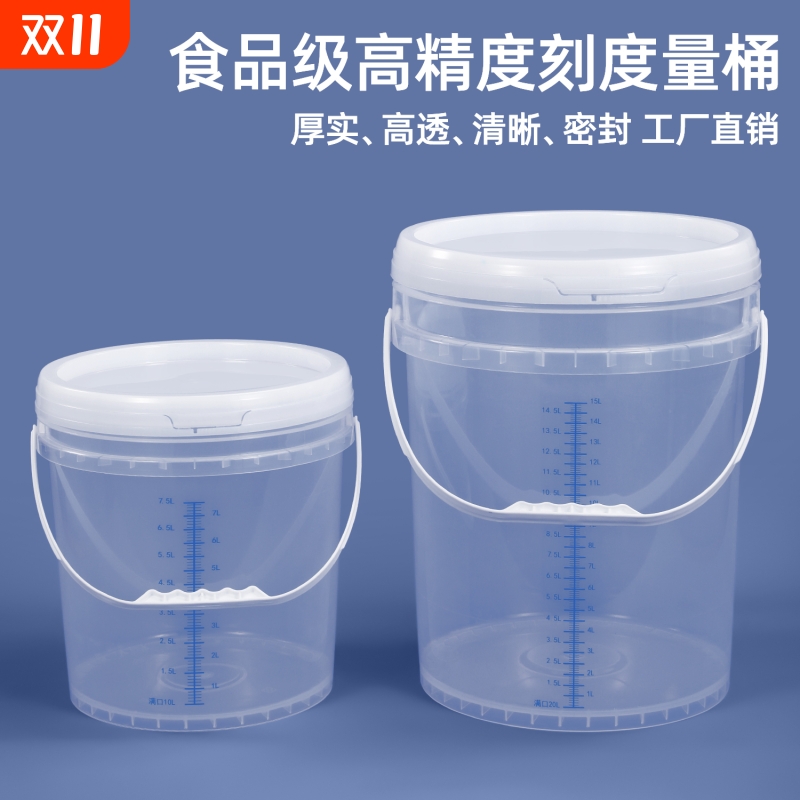 加厚食品级塑料刻度量桶大容量水桶老面透明圆桶密封带盖储水发酵