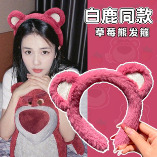 可爱草莓熊毛绒洗脸发箍女秋冬外出甜美防滑压发时尚 头箍发卡头饰