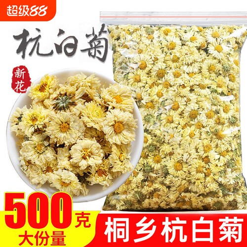 正宗桐乡杭白菊胎菊特级白菊中药材无硫菊花茶官方正品旗舰店泡茶