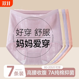 三角短裤 妈妈内裤 新款 夏季 头 女士纯棉抗菌全棉裆高腰中老年人大码