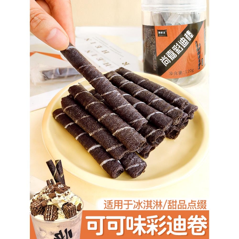 巧克力棒蛋糕装饰蛋卷心形棒上家彩地卷威化可可樱花冰淇淋甜点装