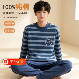 青少年纯棉秋衣秋裤套装中大童A类保暖内衣儿童打底棉毛线衫睡衣