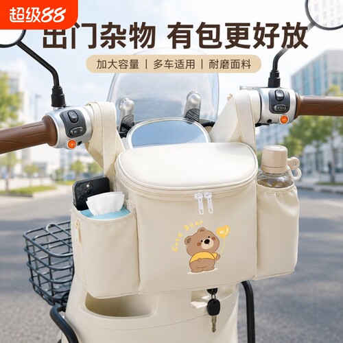 电动车前置物兜通用电瓶车挂包