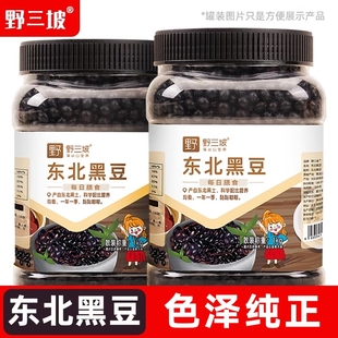 老品种5斤东北绿芯黑豆芯新货农家自产绿心五谷杂粮黄豆绿豆红豆