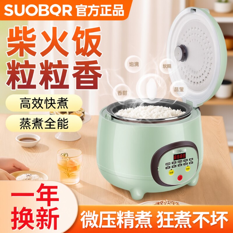 苏泊电饭煲新款迷你1到2人小型2到3人家用3到4人多功能电饭锅陶