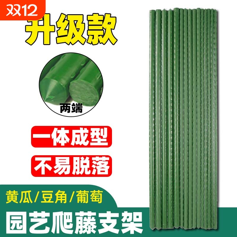 黄瓜爬藤架花架葡萄架子四季豆角蔬菜种植架西红柿支撑杆包塑钢管