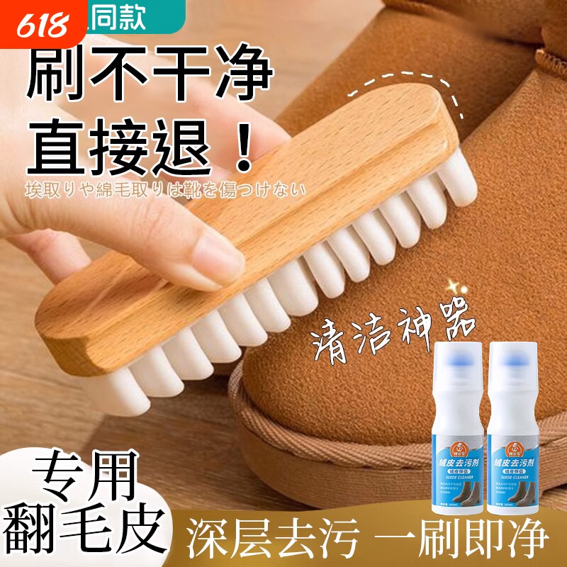 麂皮鞋刷子鹿皮绒面翻毛皮反橡皮擦鞋勃肯鞋雪地靴耐用生胶片清洁