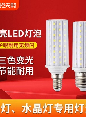 超亮玉米灯泡高亮节能led螺纹口耐高温中性白光家用e27螺口三色