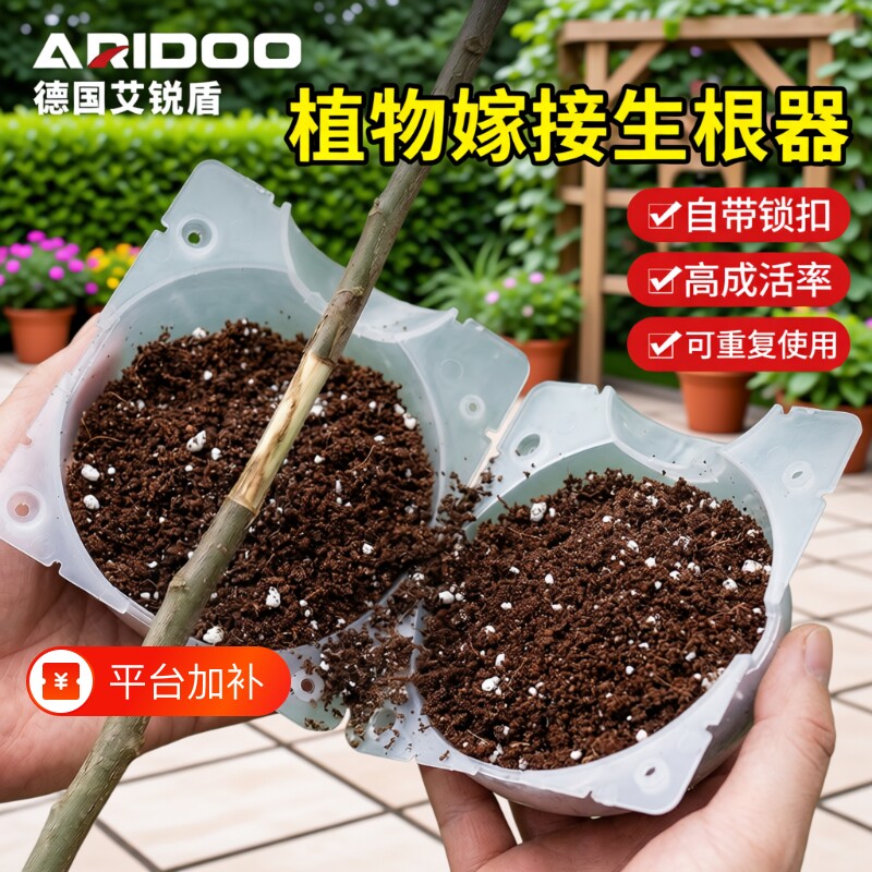 植物高压嫁接盒繁殖果树控根神器扦插枝球生根育苗繁殖器枝条花园