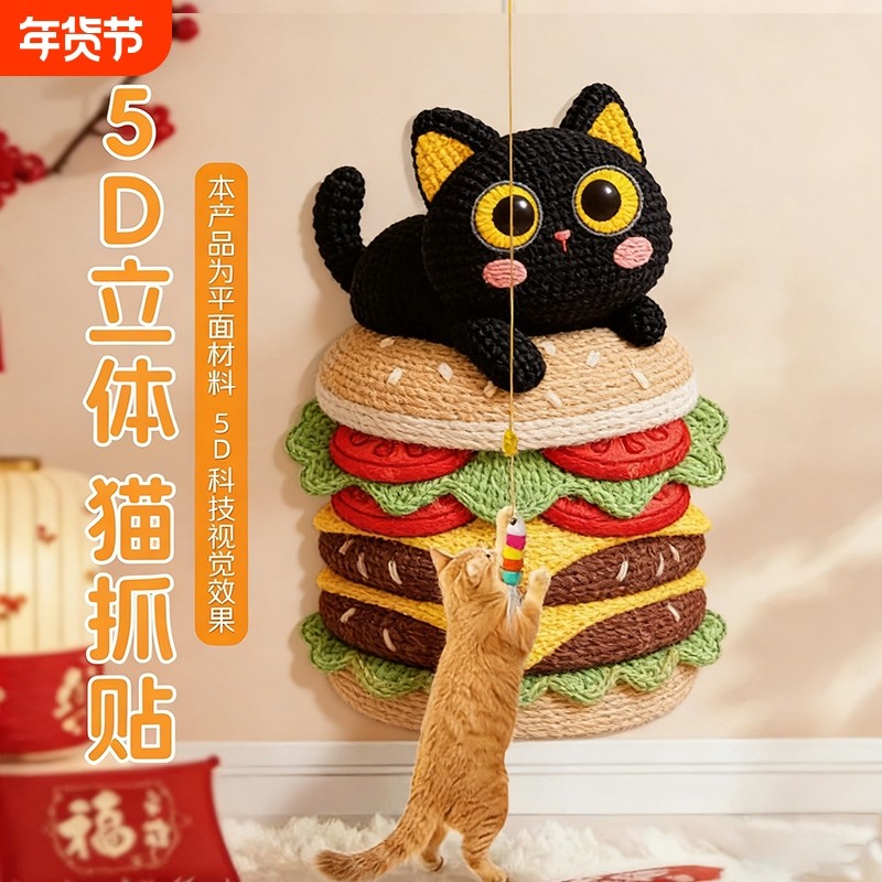 5D猫抓板耐磨不掉屑立式墙贴防猫抓沙发保护贴逗猫玩具2026年新款,宠物/宠物食品及用品,猫抓板,淘宝优惠券,粉丝福利购,淘宝优惠卷