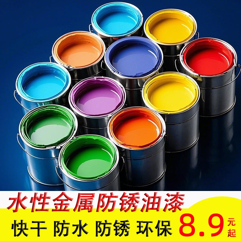 水性金属漆油漆防锈漆铁门家用自刷涂料防腐翻新黑色漆改色玫瑰金