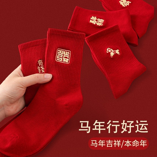 2026马年本命年大红袜子男女同款 秋冬中筒袜新年鸿运情侣结婚长袜