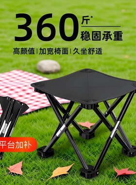 户外折叠椅露营折叠凳便携式火车钓鱼小马扎可折叠凳子高铁久坐