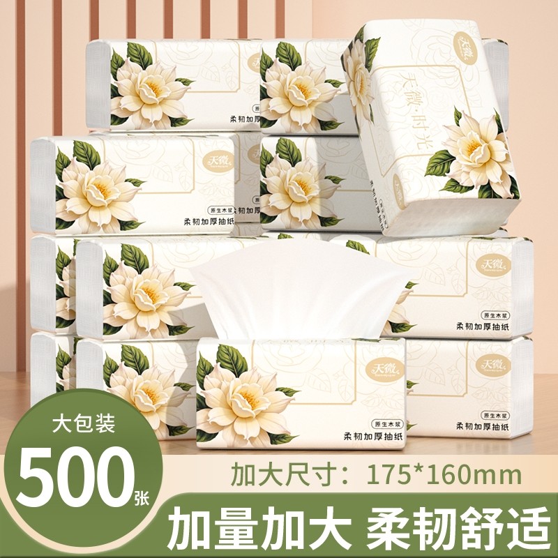 40大包500张纸巾抽纸卫生纸面巾纸厕所纸餐巾纸卷纸手帕纸家用