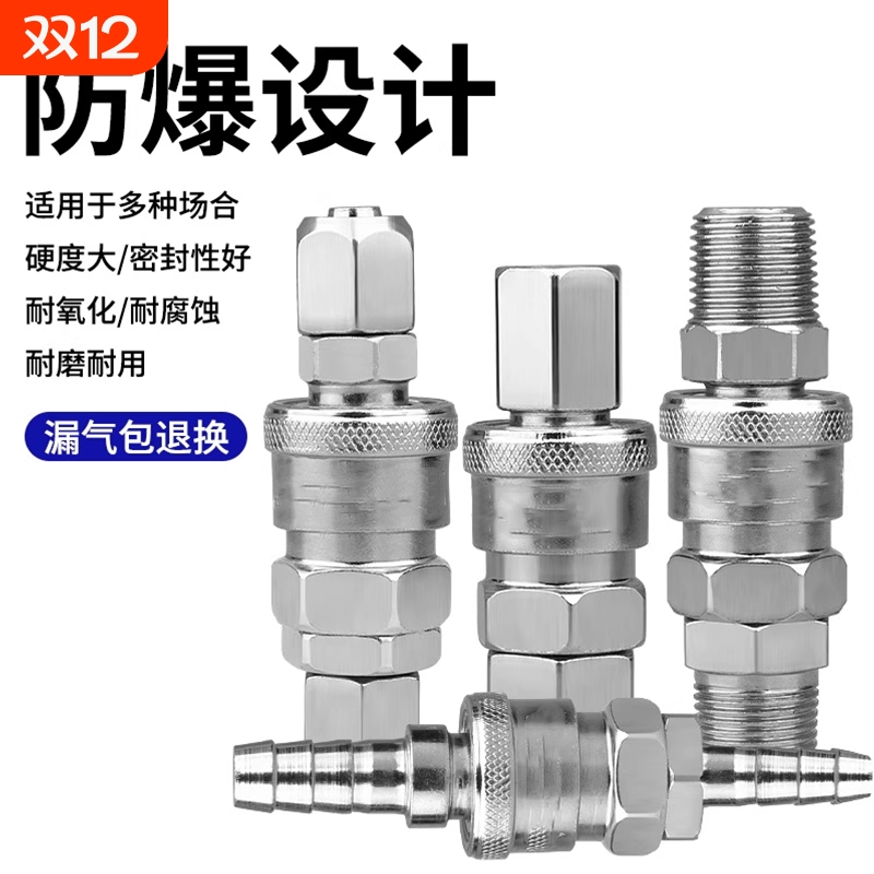 C式精品外丝快速接头气泵空压机气动工具4分外牙螺纹SM40公母配件