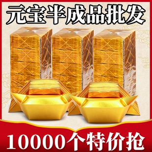 金元宝半成品银元宝手工折纸金纸锡箔纸加厚切角半成品元宝锡箔纸烧纸钱金条金砖元宝半成品整箱批发包邮