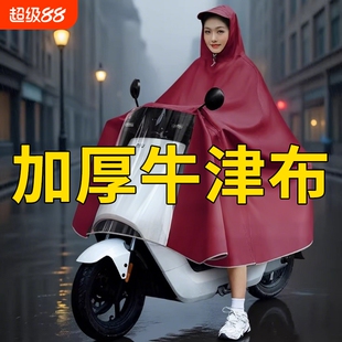 雨衣电动车雨披男女士新款专用防暴雨加厚加大成人单双人亲子遮脚