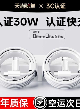 【45W新快充】适用苹果17proMax数据线iPhone16充电器线15手机14ipad闪typec品PD装usb官方30正原13编织air