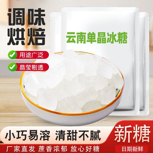 单晶冰糖5斤罐装甘蔗白冰糖煲汤
