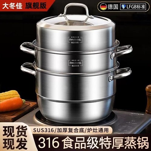 苏泊尔款316大容量不锈钢蒸锅40cm三层四层加厚食品级蒸锅食