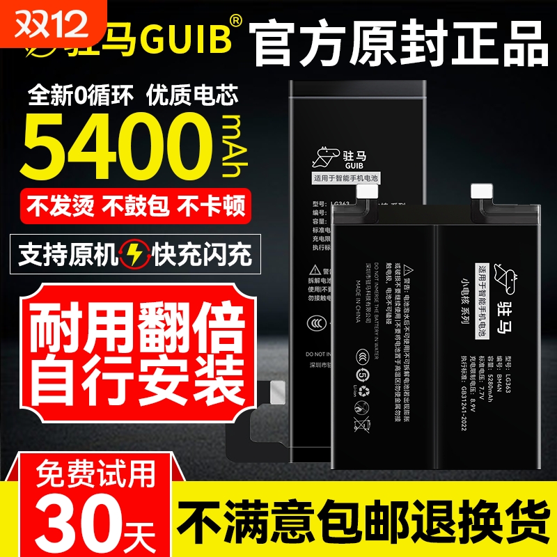 【VIVOS全系列大容量电池】