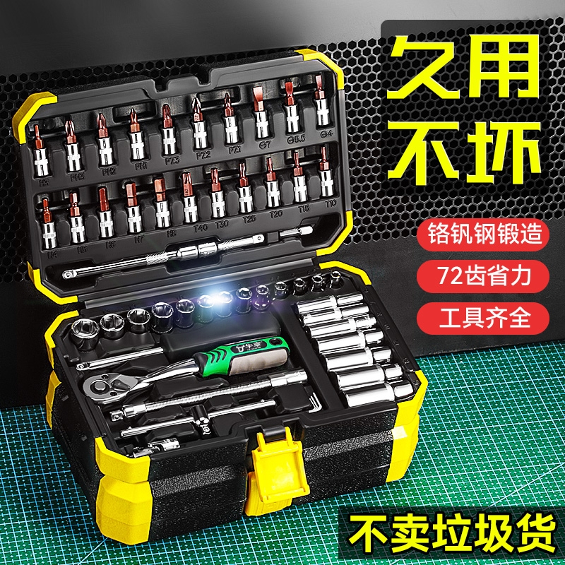 升级款53件套棘轮扳手套筒汽修