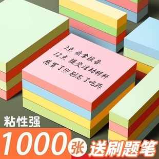 彩色便利贴办公用高颜值便签纸标签贴纸小条学生彩色初中生用备忘留言粘性强大号可自粘贴学习迷你记事不留胶