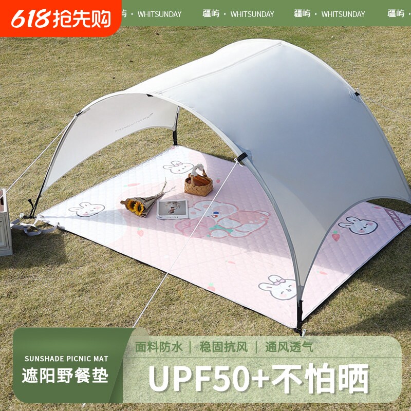 疆屿野餐垫郊游沙滩户外露营帐篷地垫拱形简易小天幕遮阳篷防潮垫