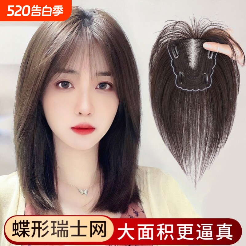 瑞士网假发片真发全真人发遮白发女头顶补发片蓬松增发量刘海假发