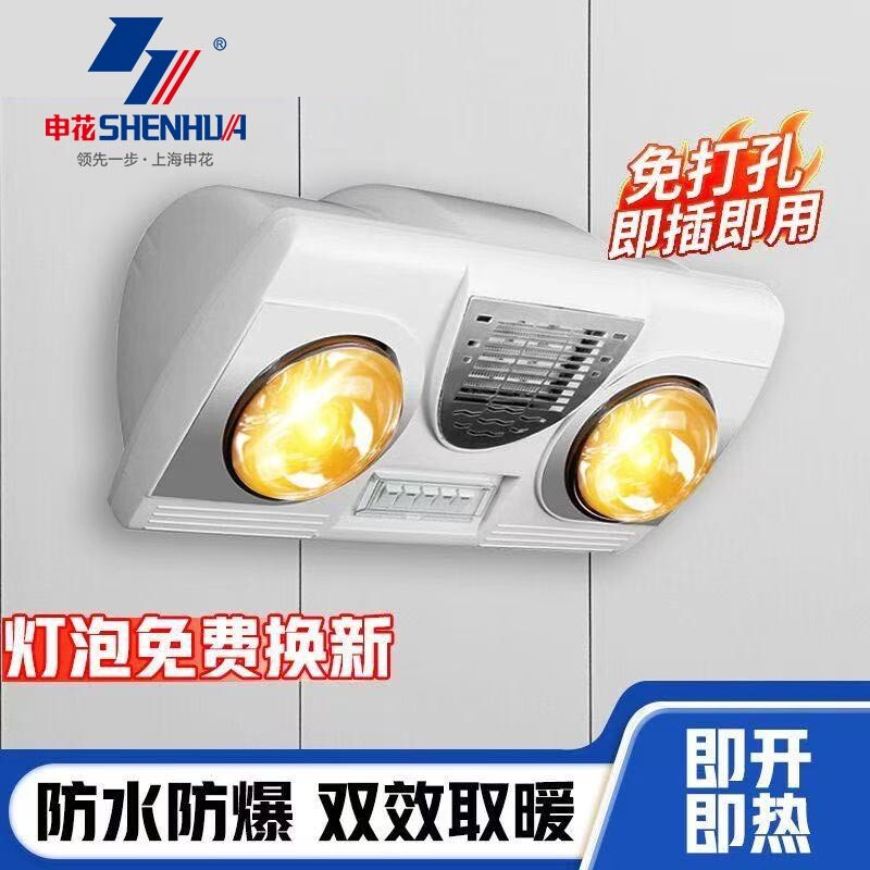 申花浴霸挂壁式卫生间浴室洗澡取暖器免打孔防水防爆灯风壁挂冬天
