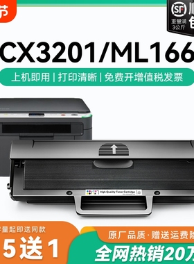 适用三星SCX3201硒鼓ML1676 1666 1676 1670 SCX3200打印机ML1861 1860 1660 D1043S SCX3208/3201G墨盒CMYK