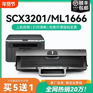 适用三星SCX3201硒鼓ML1676 1666 1676 1670 SCX3200打印机ML1861 1860 1660 D1043S SCX3208/3201G墨盒CMYK