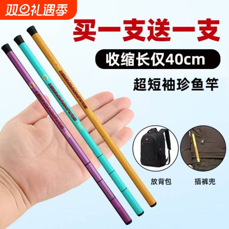 便携小鱼竿迷你手竿超轻溪流竿钓虾竿儿童鱼竿套装鱼杆短节玻璃钢