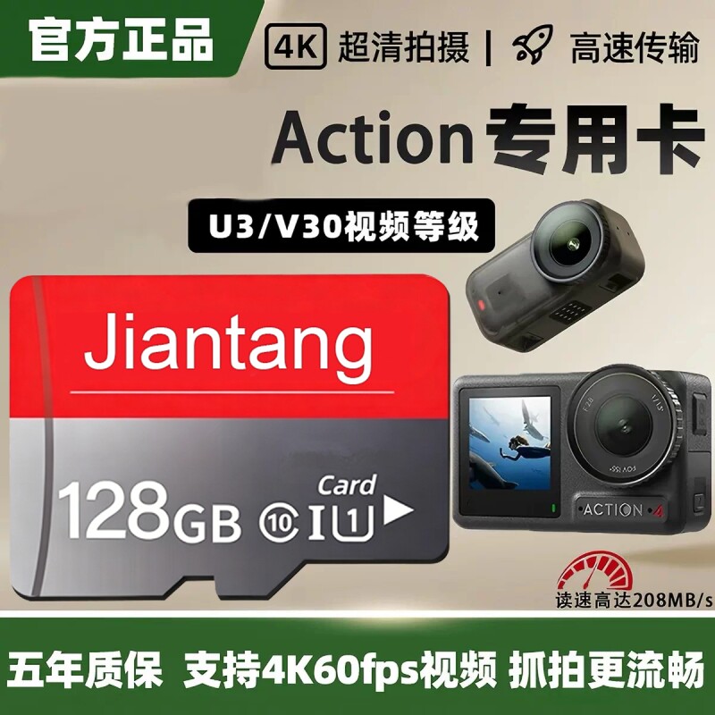 适用于大疆內存卡pocket3Action4/5Pro运动相机tf卡128G高速存储图片