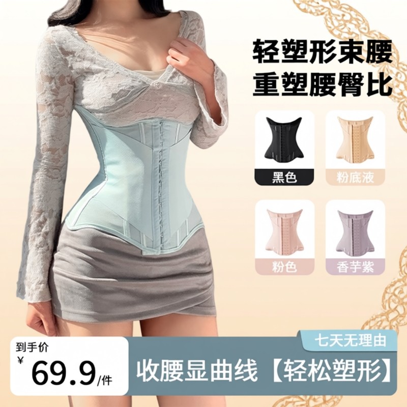 MISTHIN裸感束腰四季可穿轻薄塑形带健身运动护腰带沙漏收腰腰