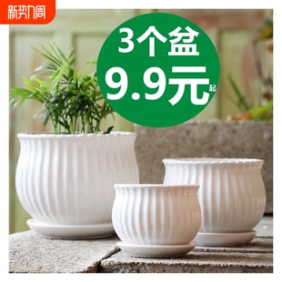 花盆陶瓷大号清仓特价带托盘家用白色绿萝蝴蝶兰多肉花盆大口径