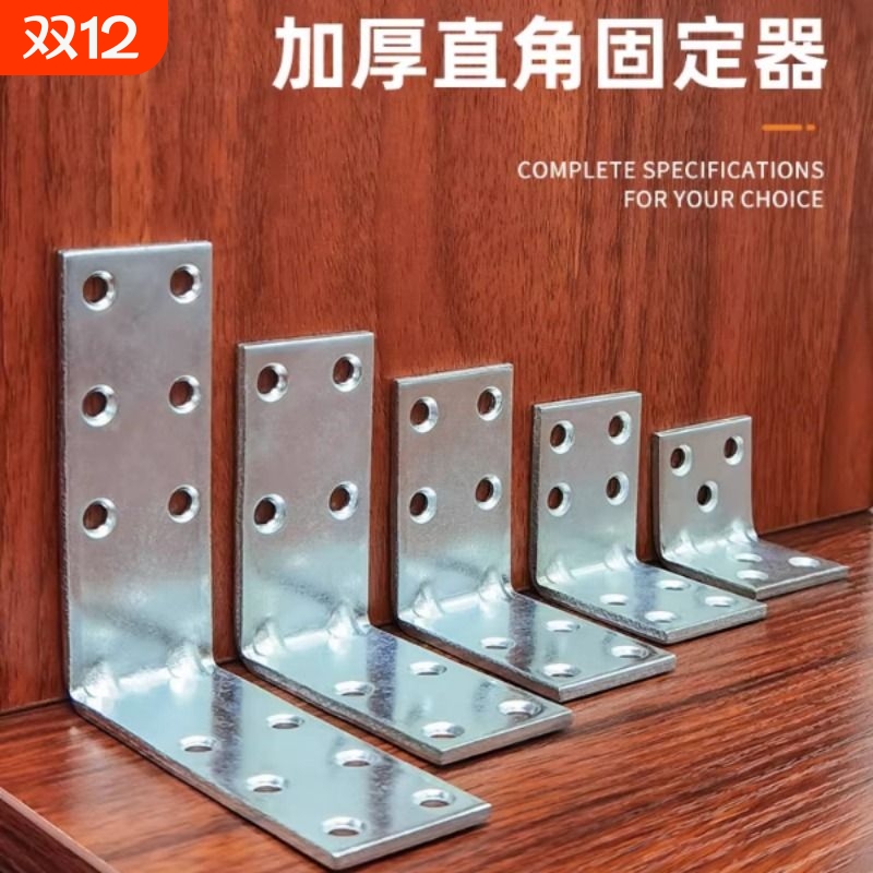 加厚角码90度直角固定器角铁固定件三角支架床板承重床架加固铁片