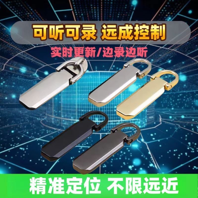 车载定位器gps汽车追跟踪仪监控听带录音用充电车辆实时防丢神器