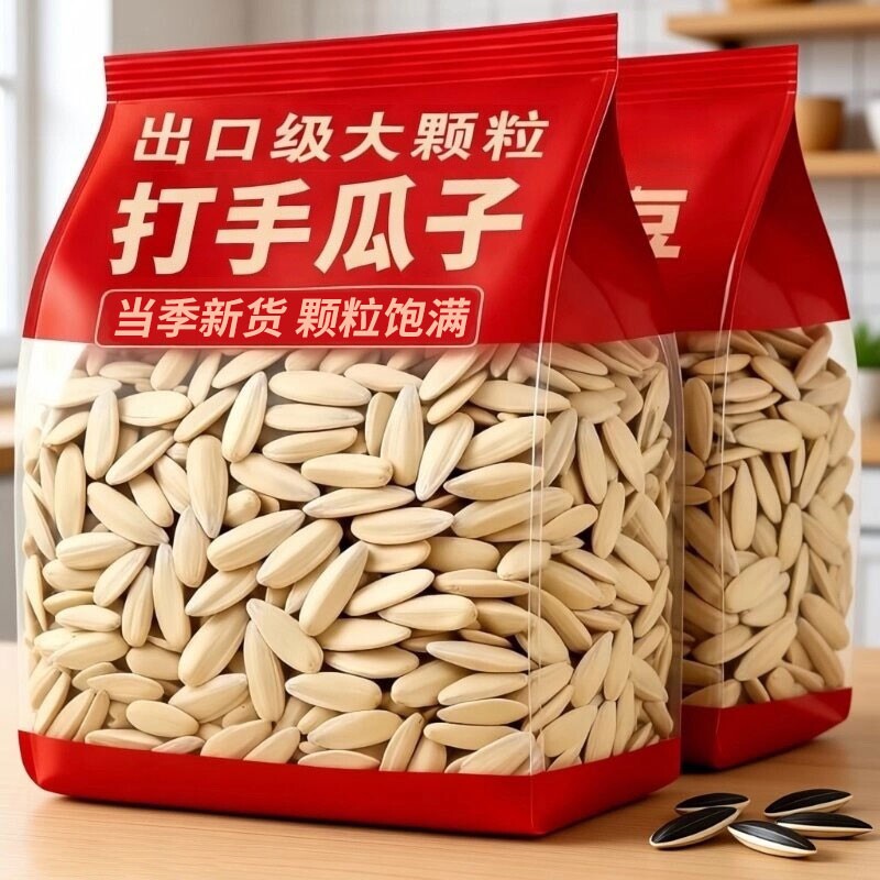 五香打手瓜子5斤大颗粒批发多味葵花籽休闲零食炒货年礼袋装古法