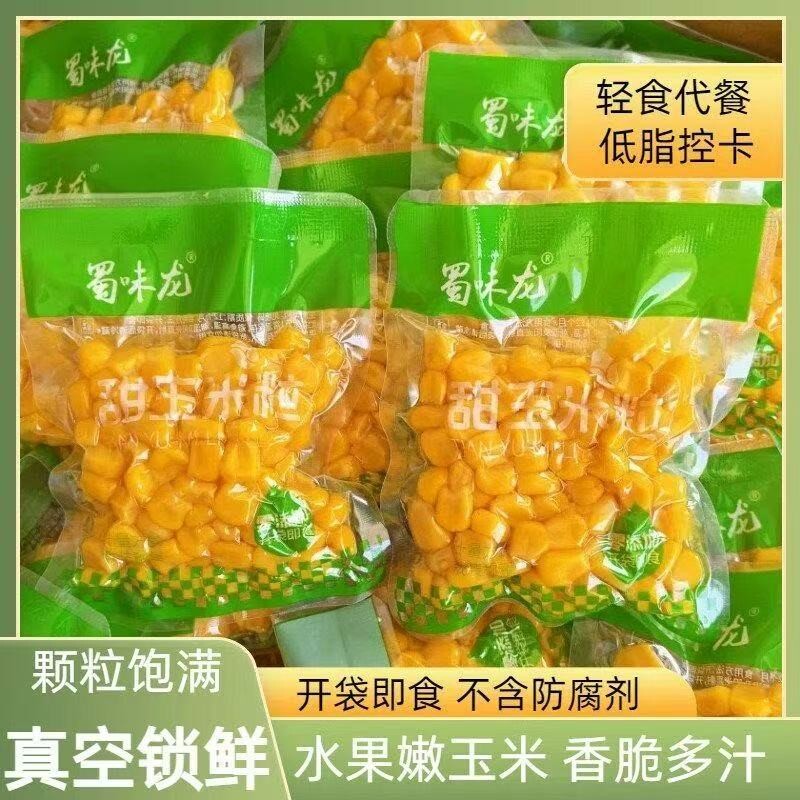 即食甜玉米粒1袋50g