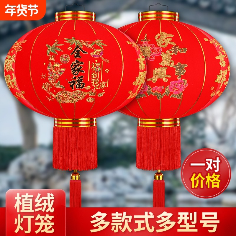 摆件新年灯笼大红福字喜字灯笼植绒灯笼春节阳台大门口防水红灯笼