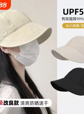 同款口罩防晒帽防紫外线遮阳速干鸭舌渔夫棒球帽白色黑色大帽檐
