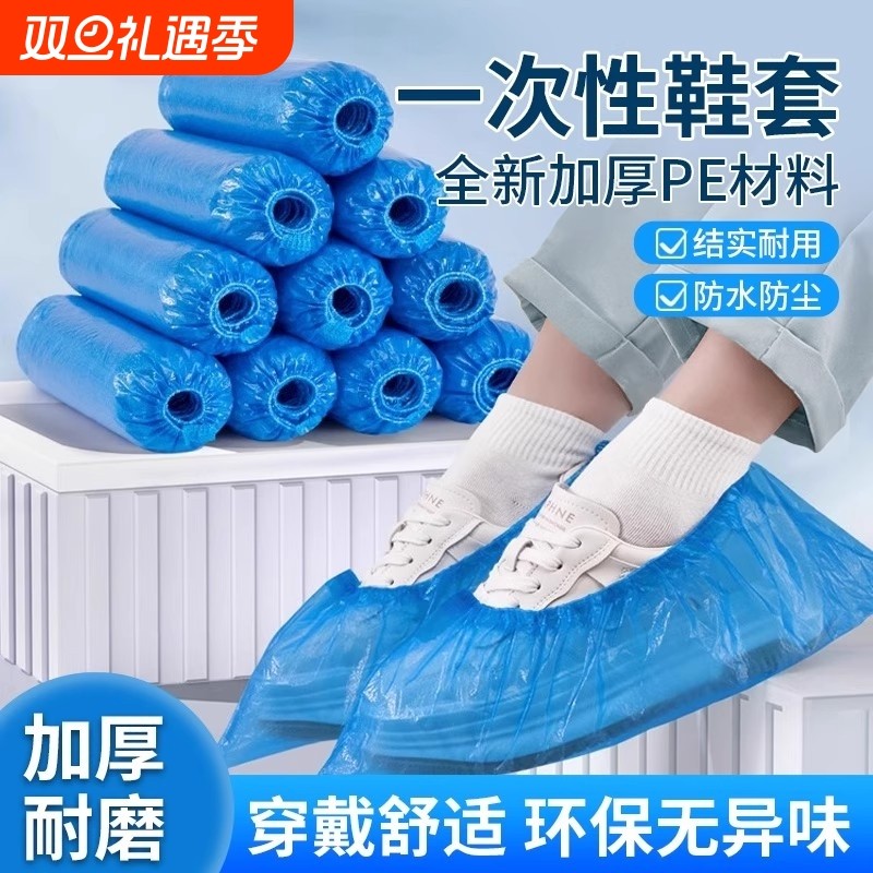 一次性鞋套加厚防水耐磨