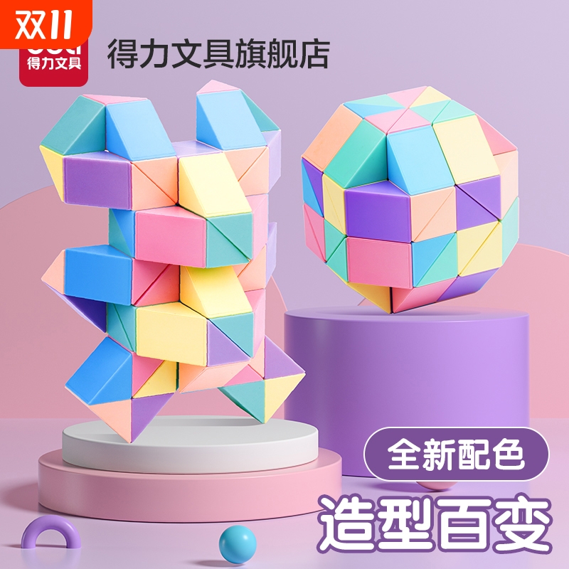 马卡龙图案魔方益智|千人加购