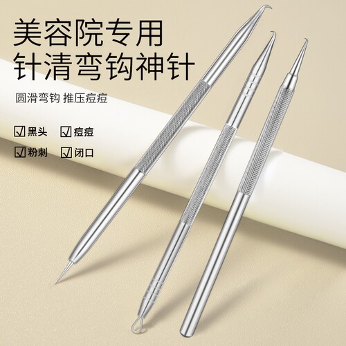 高尖麒麟钩粉刺针套装细胞夹祛黑头痘痘清痘工具美容院挤痘祛痘针