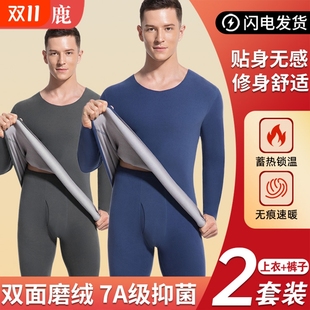 加厚加绒德发热无痕薄款 套装 秋冬季 秋衣秋裤 男款 雅鹿保暖内衣男士