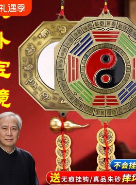 十二生肖八卦镜凸镜平面镜大门口九宫挂件桃木山海镇铜葫芦窗户